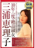 NSPS-511AI JAV Movie