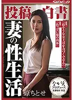 NSPS-547 JAV Movie