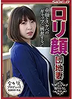 NSPS-710 - A Lolita-Faced Apartment Wife Thrill To This Baby-Faced Lady With A Slutty Body! Miyu Kanade