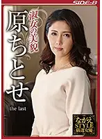 NSPS-806 JAV Movie
