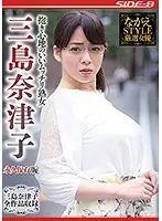 NSPS-847 JAV Movie