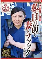 NSPS-850 JAV Movie
