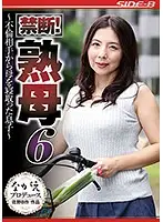 NSPS-862 JAV Movie