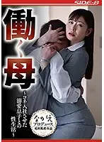 NSPS-881 - Working Mama -Sex Life With Beloved Stepson Hired Through Nepotism- Yurika Aoi