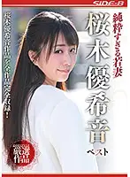 NSPS-887 JAV Movie
