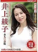 NSPS-913 JAV Movie