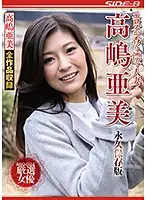 NSPS-922 JAV Movie