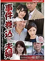 NSPS-927 JAV Movie