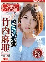 NSPS-957 JAV Movie
