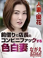 NSSTH-013 JAV Movie