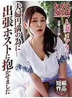 NSSTH-050 JAV Movie