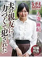 NSSTH-56 JAV Movie