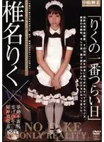 NTD-11 JAV Movie
