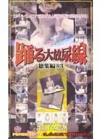 ntp003 JAV Movie