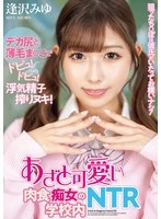 NTRH-013 JAV Movie