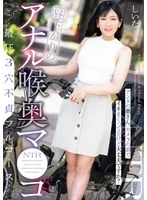 NTRH-024 JAV Movie