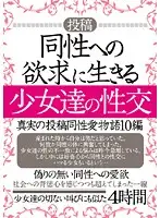 NVFL-001 - Posting! These Barely Legal Lesbians Can't Get Enough of Each Other