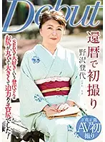 NYKD-112 JAV Movie