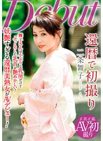 NYKD-124 -  Maiko Nijo Takes Her Sixtieth Birthday For The First Time
