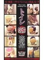 nzj002 - Toilet Voyeur