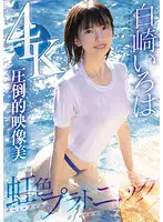 OAE-213 JAV Movie