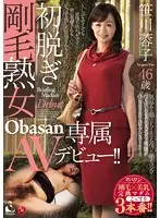 OBA-330 JAV Movie