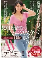 OBA-357 JAV Movie