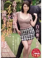 OBA-359 - This Horny Mother Is In An Illicit Relationship With Her Son's Private Tutor Yoko Shirayama