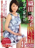 OBE-036 JAV Movie