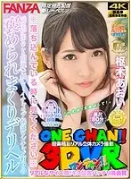 OCVR-001 JAV Movie