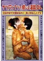 ODV-71 - The Dirty Office Lady Who Likes Assholes and Shit