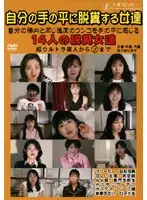 ODV-92 JAV Movie