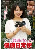 ODV-314 - Cure And Hot Regular Woman's Healthy Daily Shit Smell Ain't Half Bad