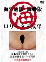 ODWL-006 JAV Movie