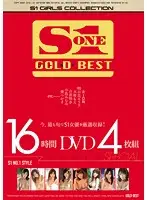 OFJE-014 - S1 Gold BEST 16 Hour Special