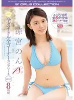 OFJE-031 JAV Movie