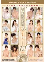 OFJE-060 JAV Movie