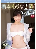 OFJE-112 JAV Movie