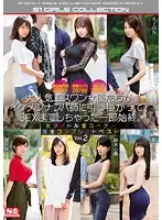 OFJE-151 JAV Movie