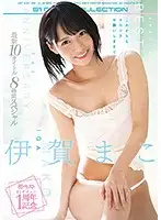 OFJE-244 JAV Movie
