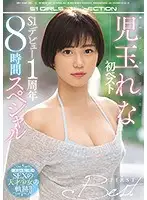 OFJE-298 JAV Movie