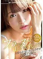 OFJE-302 JAV Movie