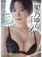 OFJE-344 JAV Movie
