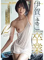 OFJE-346 JAV Movie