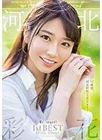 OFJE-380 -  Kawakita Ayaka Re:start! 1st BEST 12 title 12 hours