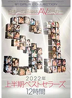 OFJE-381 JAV Movie