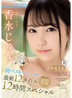 OFJE-392 JAV Movie