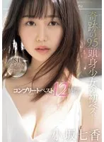 OFJE-463 JAV Movie