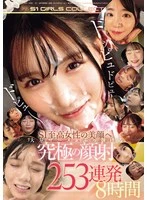 OFJE-536 JAV Movie