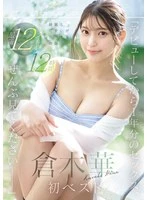 OFJE-538 JAV Movie